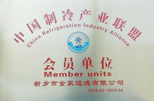 中國(guó)制冷產(chǎn)業(yè)聯(lián)盟會(huì)員單位